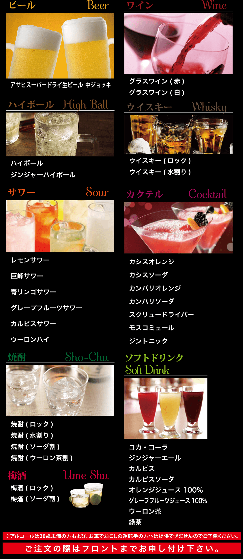 飲み放題